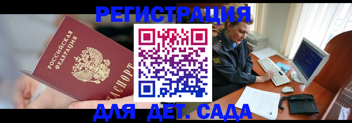 временная регистрация для школы в Озёрске