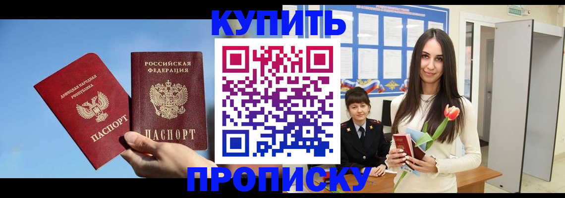 временная регистрация гарантия в Озёрске