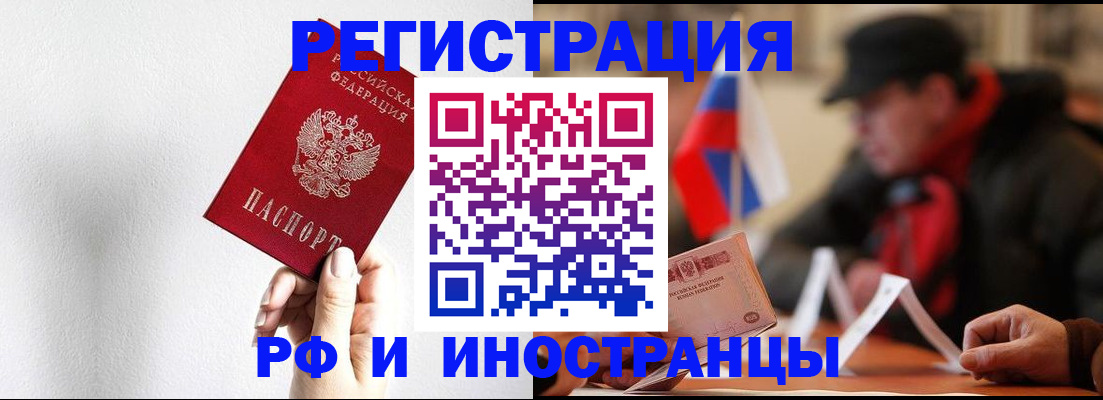 временная регистрация в квартире в Озёрске