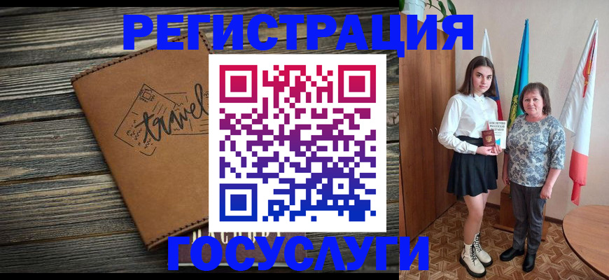 прописка иностранных граждан в Озёрске