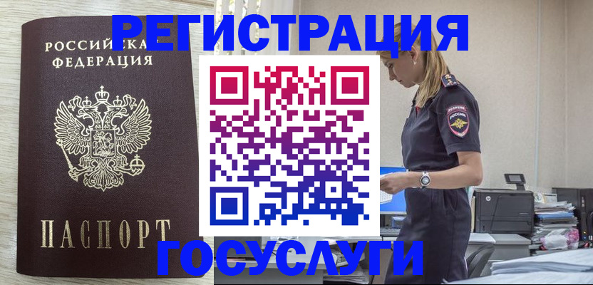 временная регистрация купить в Озёрске