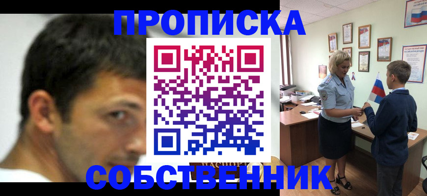 регистрация в Озёрске