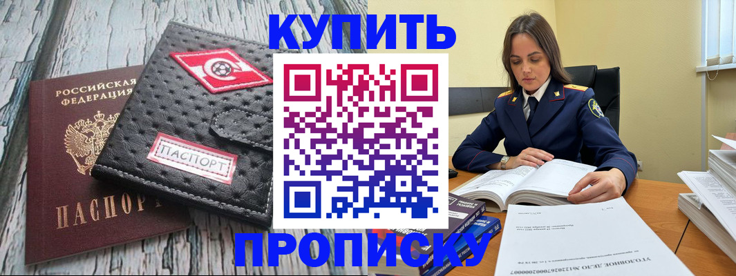 где прописаться в Озёрске