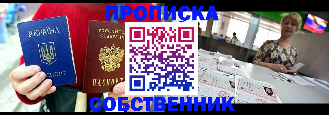 регистрация для школы в Озёрске